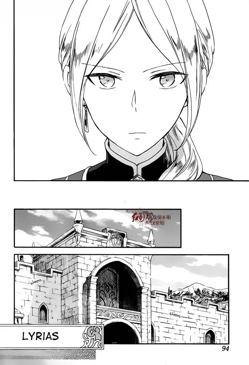 Akagami no Shirayukihime Chapter 77 25